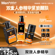 曼秀雷敦男士醒膚緊致套裝禮盒洗面奶+精華+醒膚露護(hù)膚送男友中秋節(jié)禮物