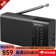 索尼便捷收音機(jī) fm調(diào)頻小廣播老年人隨身收音機(jī) ICF-P37 ICF-P37 B