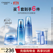 自然堂（CHANDO）雪域水乳護(hù)膚品套裝 第三代敏肌適用修護(hù)補(bǔ)水保濕滋潤學(xué)生送女友 【三件套】水乳霜