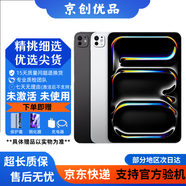 iPad Air4 Air5 iPadmini6 iPadPro蘋果平板電腦全新未激活未使用 ipadPro2024 13寸256G WiFi版 贈鋼化膜+保護套+平替手寫筆