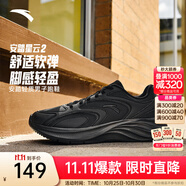 安踏運動鞋男鞋秋季跑步鞋子男輕質(zhì)軟底休閑鞋耐磨舒適通勤鞋 【星云2革面】基礎(chǔ)黑-6 43 (男)