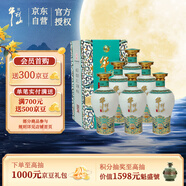 牛欄山二鍋頭 國藏20老青花 清香型白酒 52度500ml*6瓶 整箱裝 中秋送禮