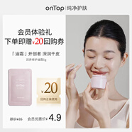 ONTOP【會員試用】潤養(yǎng)修護(hù)油霜滋潤面霜1g