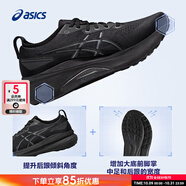 亞瑟士（ASICS）官方艦店男鞋 25春季新款GEL-KAYANO 31網(wǎng)面透氣專業(yè)馬拉松跑步鞋 黑色/黑色【店長(zhǎng)推薦】 39