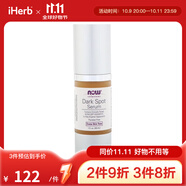 NowFoods諾奧 淡化斑點精華 30毫升 提亮膚色淡化斑點沉著優(yōu)化暗沉