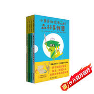 【信誼】小黃兔和綠薄荷（4冊(cè)）（6-8歲）法國(guó)女巫獎(jiǎng) 優(yōu)質(zhì)橋梁書漫畫式對(duì)白童書繪本