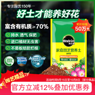 美樂(lè )棵  通用營(yíng)養土養花花肥種植土花土種菜土肥料盆栽綠植專(zhuān)用土壤40L