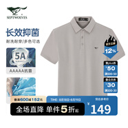七匹狼（SEPTWOLVES）短袖T恤男士夏季5A抗菌涼感親膚透氣商務(wù)休閑易打理翻領(lǐng)POLO上衣
