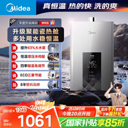 美的（Midea）16升燃?xì)鉄崴魈烊粴庵强卦鰤核欧銣亍緡a(bǔ)立減15%】 ECO節(jié)能 低水壓啟動JSQ30-MK6耀夜