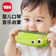 奕思瑞兒童口琴0-3歲吹奏樂(lè )器初學(xué)者入門(mén)玩具幼兒口風(fēng)琴男女孩生日禮物