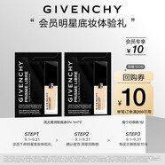 紀(jì)梵希明星流光菁潤(rùn)粉底液0N 1ml*2【體驗(yàn)裝 介意者慎拍】
