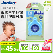 Jordan【明星李亞男推薦】小海龜嬰兒小月齡防安撫咬膠0-3-6-12個(gè)月藍色