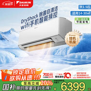 大金空調(diào) 大1.5匹新一級零境 變頻冷暖家用康達(dá)效應(yīng)氣流舒適風(fēng)空調(diào)掛機(jī)國家補(bǔ)貼靜音省電FTZW136YC-W1