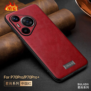 華為（HUAWEI）【品質(zhì)原裝】素皮適用華為Pura70pro手機殼新款p60pro薄防摔pura7 【中國紅】皮套不脫皮不掉色 華為Pura_70