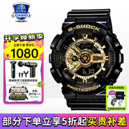 卡西歐（CASIO）男表黑金GSHOCK雙顯運(yùn)動(dòng)防水腕表送男友石英電子手表禮物 GA-110GB-1A