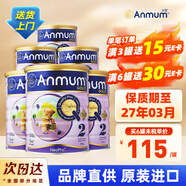 安滿（ANMUM）新西蘭原裝進(jìn)口 新西蘭本土版安滿連動配方嬰兒奶粉 JD保稅倉 2段*6罐