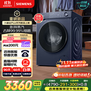 西門子（SIEMENS）小晶鉆plus深層凈洗 10kg滾筒洗衣機(jī)全自動(dòng) 深層凈洗 蒸汽除菌 羊毛洗 湖蘊(yùn)藍(lán) 補(bǔ)貼 WG52H2X10W