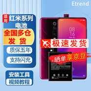 E-Trend適用紅米k40電池k30大容量k20pro更換note7內置8 pro k30pro 適用：紅米note4x標準版電池【BN43】