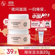大寶美容晚霜50g雙支補水保濕乳液面霜滋潤粗糙面部護膚品