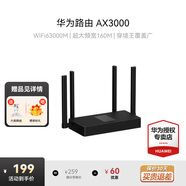 華為路由器全千兆家用WiFi6+無(wú)線(xiàn)5G穿墻王網(wǎng)絡(luò )信號放大器增強器游戲家長(cháng)路由電競有線(xiàn)漏油器mesh 黑色【無(wú)線(xiàn)3000兆穿墻王+超大寬頻】WIFI+ 曬單華為禮品插座+加濕器+小風(fēng)扇+10元紅包四選