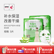 城市日記（CITY DIARY）金甲蟲（CITY DIARY）城市日記植物系列面膜25g/5片 多規(guī)格 蘆薈5片