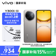 vivo Y300i 8GB+256GB 鈦色【移動用戶特惠】全面抗摔金剛盾玻璃 6500mAh超薄藍(lán)海電池 AI手機(jī)