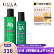 赫拉（HOLA）茶樹(shù)控油凈膚調理套裝控油清爽不油膩補水 水+乳