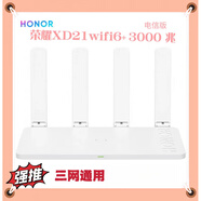 華為（HUAWEI）9新路由器WS5200四核版AX3 7102 WiFi6無(wú)線(xiàn)雙頻千兆端口家用 榮耀 AX3000 XD21 電信版 WiFi6