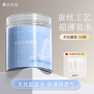 妮麗雅茶纖維壓縮面膜濕敷蠶絲超薄美容院專(zhuān)用水療敷臉一次性面膜紙扣粒 50粒-天絲款【罐裝 送泡杯】