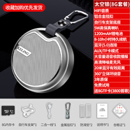 HKMW小米機（Mi）適用無(wú)線(xiàn)藍牙音箱戶(hù)外跑步運動(dòng)騎行便攜式迷你插卡小型音響大音量高音質(zhì)重低音 太空銀8G內存卡【藍牙5.0+長(cháng)續航+騎行伯爵+3 標配