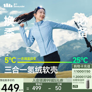 蕉下（beneunder）外套女戶外氣絨秋冬可收帽運動彈力棉服CL236清煙藍S