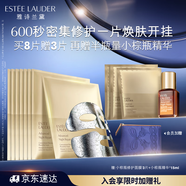 雅詩蘭黛小棕瓶雙層面膜8片密集修護(hù)化妝品禮盒護(hù)膚品套裝生日禮物送女友