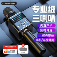 山水F2 話(huà)筒音響一體機無(wú)線(xiàn)麥克風(fēng)k歌寶自帶聲卡藍牙唱歌直播神器卡拉ok家庭ktv 兒童戶(hù)外男女 槍灰色