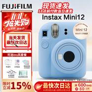 富士（FUJIFILM）instax mini12一次成像相機 立拍立得一次成像相機拍立得相機 Mini12繡球藍（送女友首選） ins套=相機+10相紙+殼+冊(熱銷）