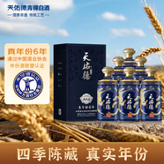 天佑德 國之德真年份 清香型白酒42度 500ml*6整箱裝【中秋送禮】