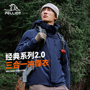 伯希和（Pelliot）[成毅同款]山野2.0沖鋒衣男女三合一外套夏季夾克11340105藍(lán)S