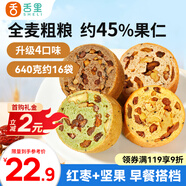 舌里堅果車(chē)輪全麥面包640g果仁吐司五黑核桃仁紅棗早餐休閑零食大列巴