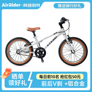 阿捷利特A08兒童自行車(chē)鋁合金超輕自行車(chē)6-12歲青少年自行車(chē)12-18歲自行車(chē) 【A08-16寸/拉絲銀】單速+前后V剎/贈騎行好禮