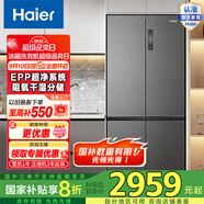 Haier/海爾冰箱 510升十字對開門一級變頻風(fēng)冷無霜家用大容量電冰箱 T型四門 干濕分儲 全變溫空間 BCD-510WGHTD79S9U1