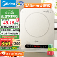 美的（Midea）電磁爐電陶爐 家用2200W大功率 電磁灶火鍋爐爆炒定時電磁爐 二級能效國家補貼C22-Micca709