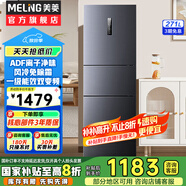 美菱（MeiLing）離子凈【旗艦火爆】271升三門冰箱家用一級(jí)智能雙變頻風(fēng)冷無(wú)霜靜音節(jié)能租房宿舍小冰箱 271WP3CX榮耀灰