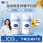 戴·可·思嬰兒金盞花護理面霜 兒童補水保濕乳液 新生兒寶寶擦臉油50g*2