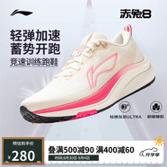 李寧赤兔8丨跑步鞋女鞋25新款透氣反光輕量競速訓練跑鞋ARPV004