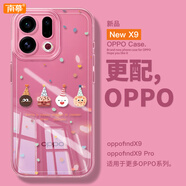 艾思度（iSido）小新家族適用OPPOFindX9手機(jī)殼FindX9Pro保護(hù)套OPPO新款Find硅膠X9全包防摔Find9X外殼findx8感x7 【可愛小動(dòng)物】透明軟殼高透不發(fā)黃真機(jī)1:1開模