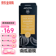 艾蜜塔希臘APIVITA有機涂抹面膜仙人掌香橙毛孔送女友情人節生日禮物 南瓜：收斂毛孔