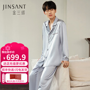金三塔重磅真絲睡衣男100%桑蠶絲襯衫式時尚家居服絲綢睡衣中秋禮物 銀紗藍 L
