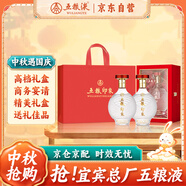 五糧液股份 中秋送禮 五糧印象·水晶裝52度500ml*2瓶 純糧食白酒禮盒