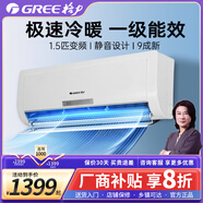 格力空調掛機掛機大1P1.5匹2匹3匹冷暖變頻一級能效家用兩用靜音公寓臥室壁掛式二手9成新 大1P單冷1級能效【送貨上門(mén) +安裝管+自行安裝】