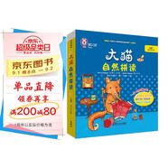 大貓英語自然拼讀三級(jí)1 Big Cat Phonics（小學(xué)三年級(jí) 讀物5冊(cè)+家庭閱讀指導(dǎo)1冊(cè)+拼讀卡 點(diǎn)讀版 附MP3光盤1張）