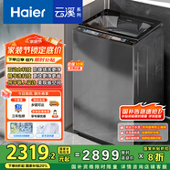 海爾（Haier）云溪波輪洗衣機(jī)全自動家用10公斤雙動力精華洗【ES100B58Mate7】家電國家補(bǔ)貼20%直驅(qū)變頻一級能效